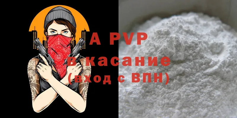 A-PVP кристаллы Людиново