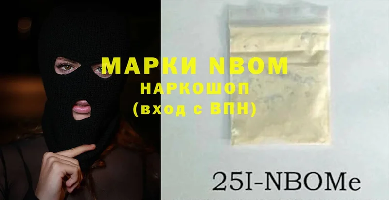 Марки N-bome 1,8мг  Людиново 