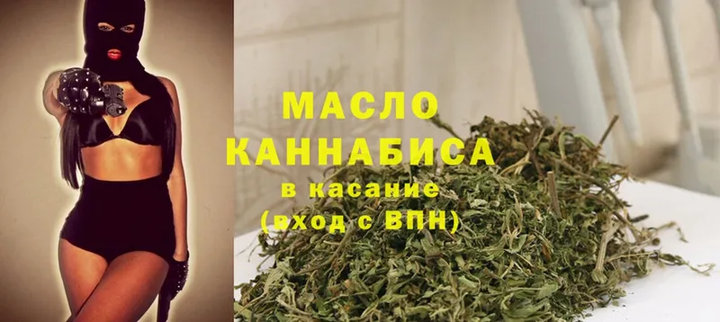 ТГК THC oil  как найти закладки  Людиново 